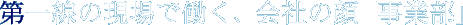 ̌œAЂ̊uƕv